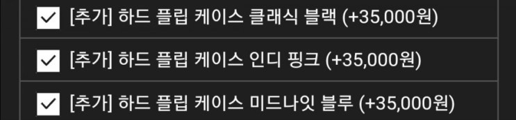  리디페이퍼 극악무도 악세사리 가격...