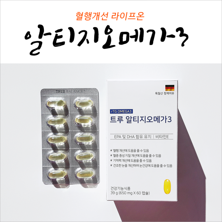 라이프온 트루밸런스 챙겨야쥬