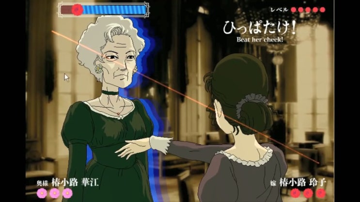  뺨때리기 게임