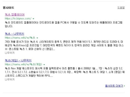 녹스 앱플레이어 설치부터 실행 V4 최적화까지 : 네이버 블로그 녹스 앱플레이어 설치부터 실행 V4 최적화까지 : 네이버 블로그