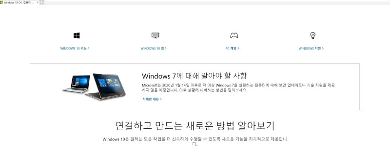윈도우10 무료 업그레이드 방법 나만 몰랐나 네이버 블로그