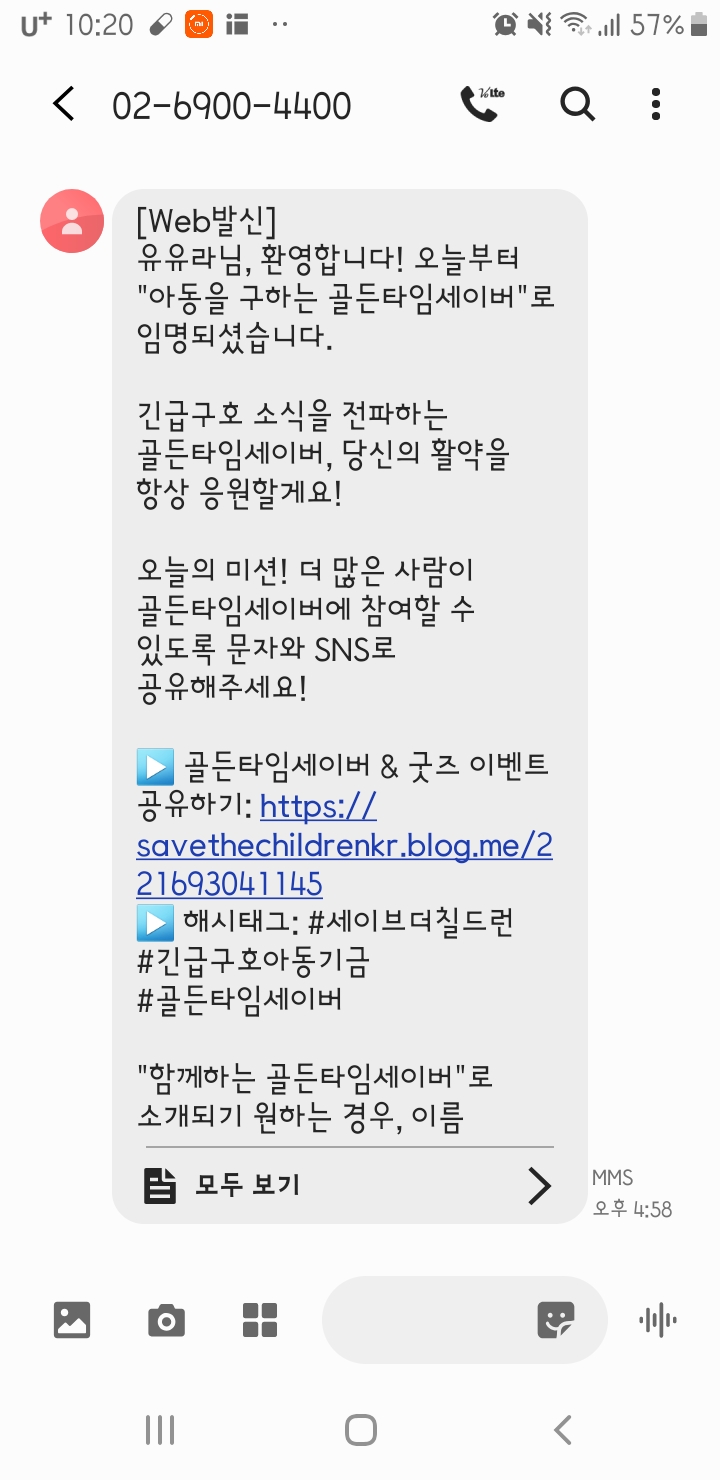  골든타임세이버 선발되었어요!