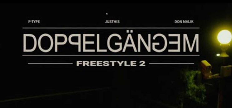  피타입(P-type) & 저스디스 - 도플갱음 프리스타일2