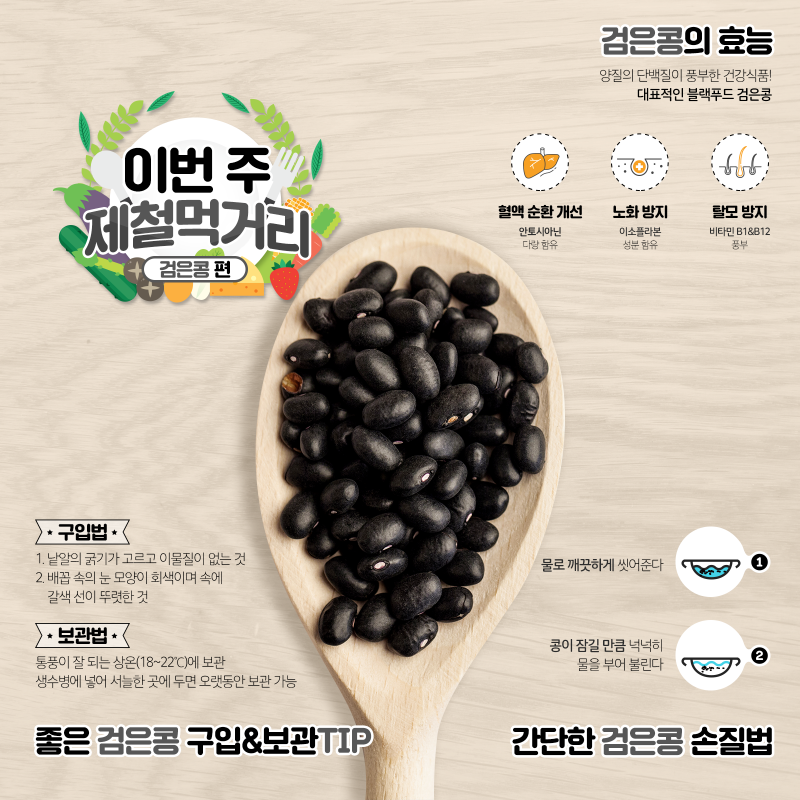 Black Soybean Flour Powder Zen diet potency rice mill EYE BLACK ZEN FOOD