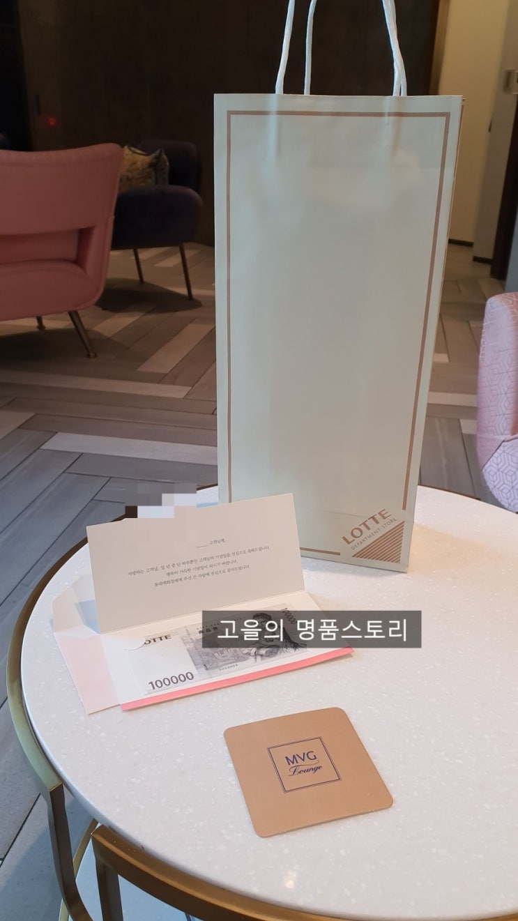  [고을의명품스토리]롯데백화점mvg레니스 등급 기념일선물로 무엇을줄까요?(부제;와인보관온도가 몇도일까?)