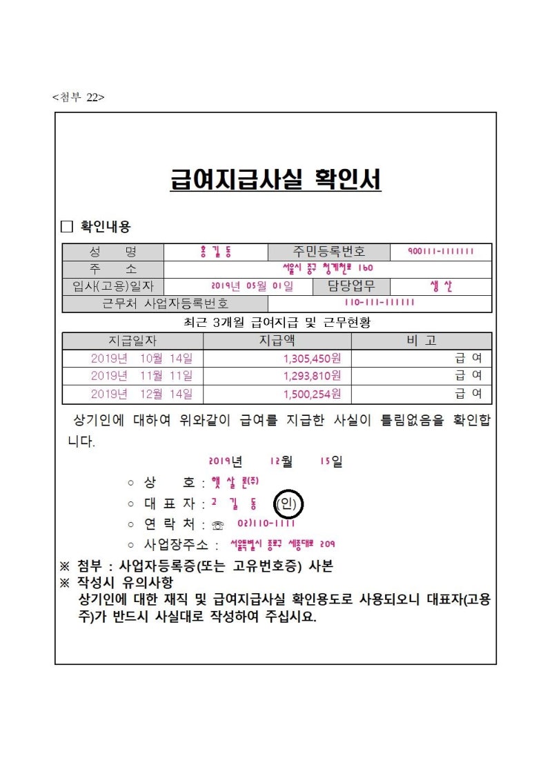 입출금 거래내역서 + 급여지급사실 확인서 : 네이버 블로그