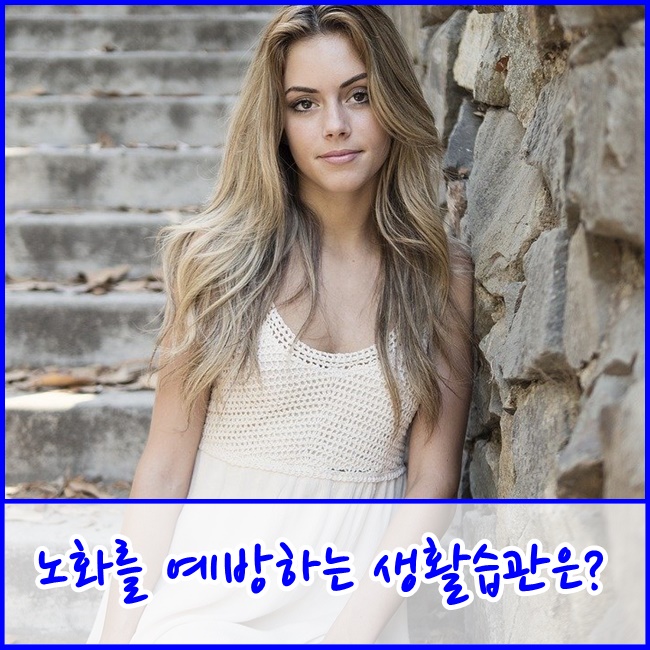  [금촌주간보호센터] 노화를 예방하는 생활습관 삼성재활과 알아볼까요?