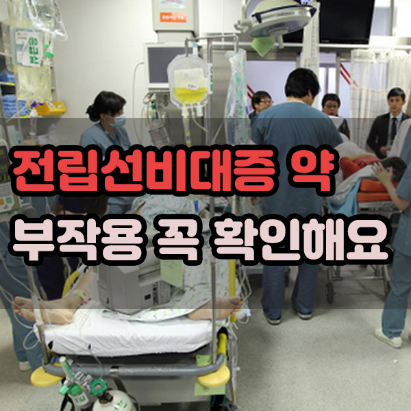  전립선비대증 약 부작용 꼭 확인해요