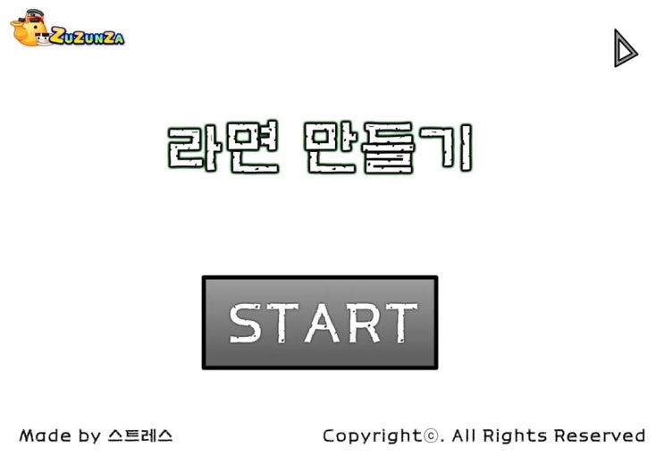  라면 만들기 게임