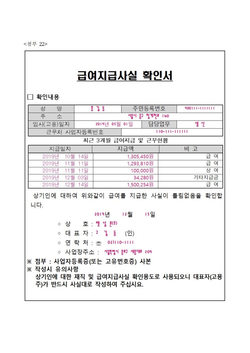 입출금 거래내역서 + 급여지급사실 확인서 : 네이버 블로그