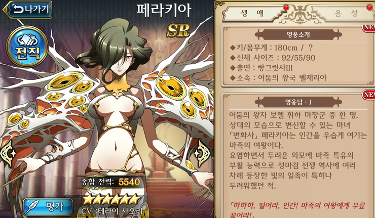 랑그릿사 페라키아에 대하여 랑그릿사 페라키아에 대하여