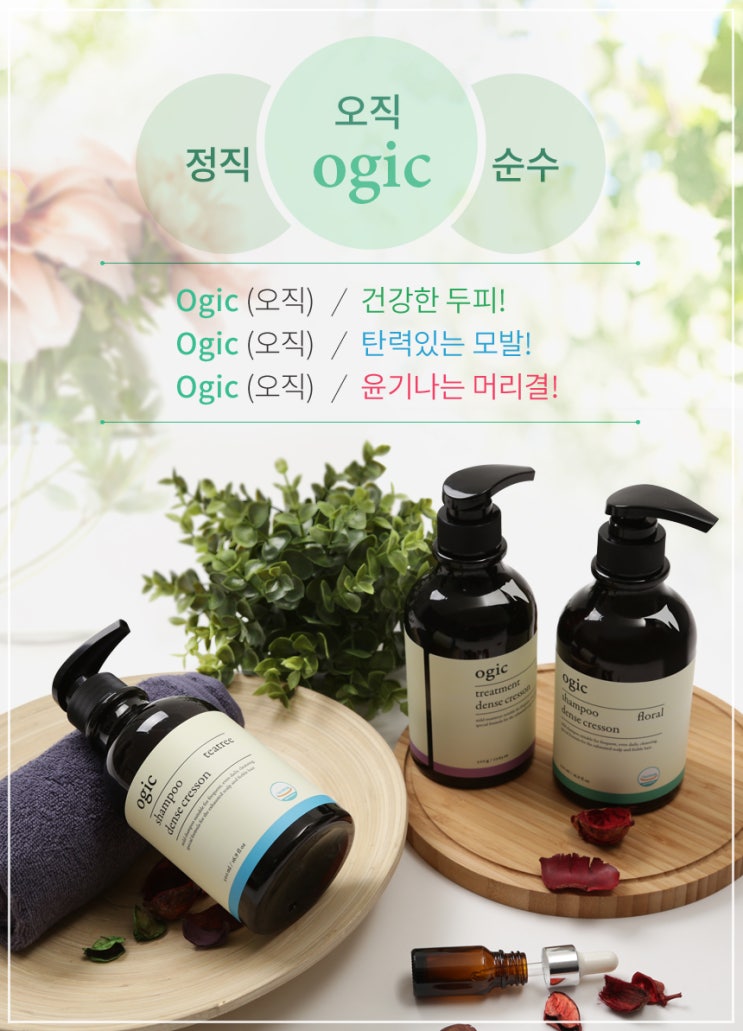  [오직샴푸] 오직 댄스크레숑 탈모샴푸/트리트먼트