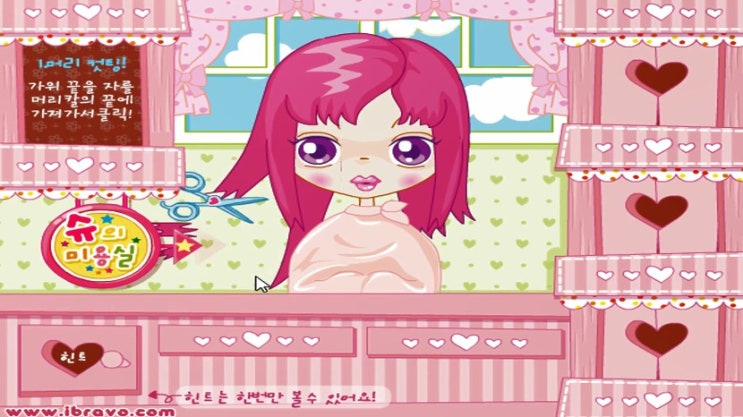  슈의 미용실 헤어디자이너게임