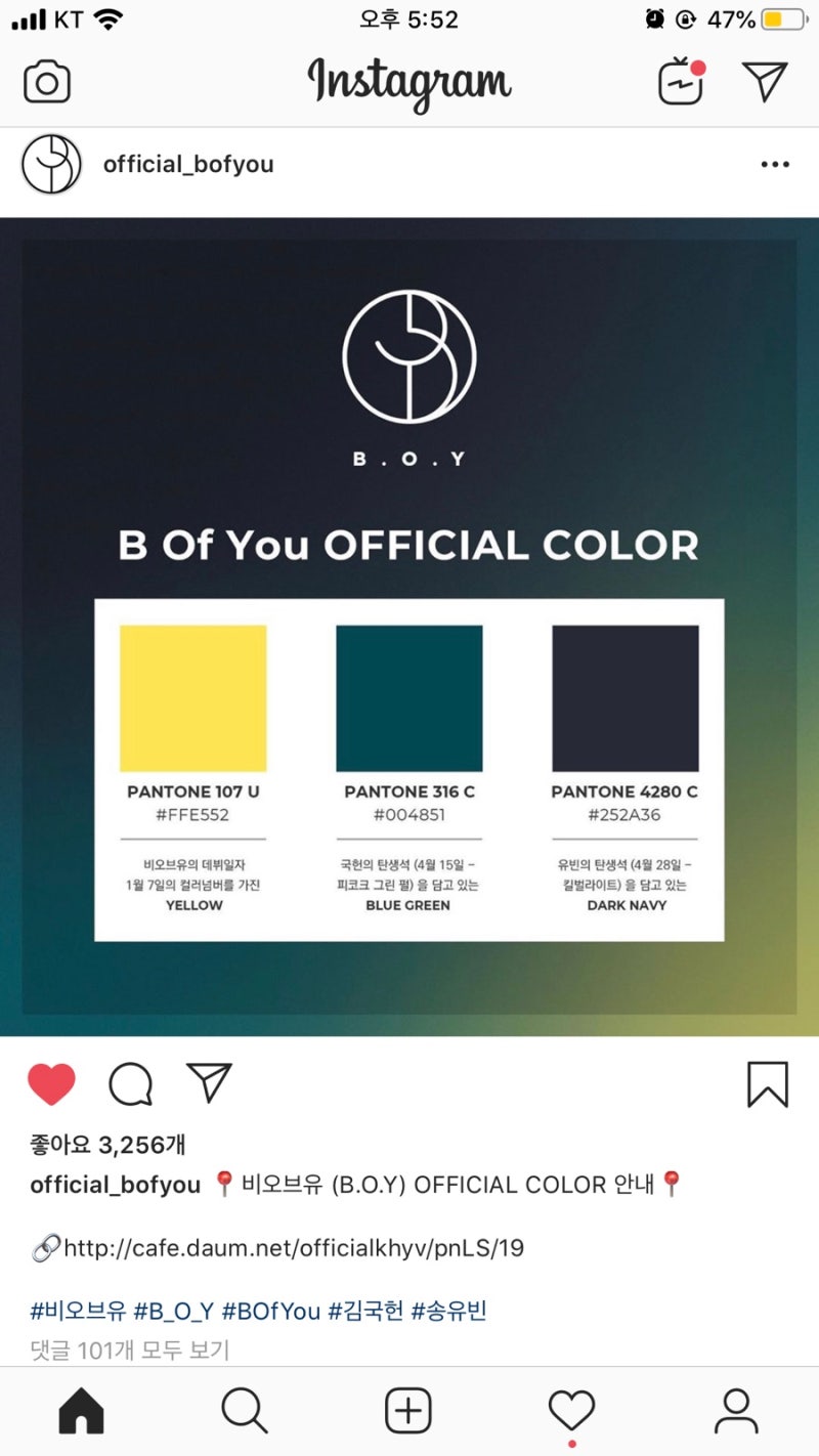 B O Y 비오브유 공식색 데뷔일 네이버 블로그