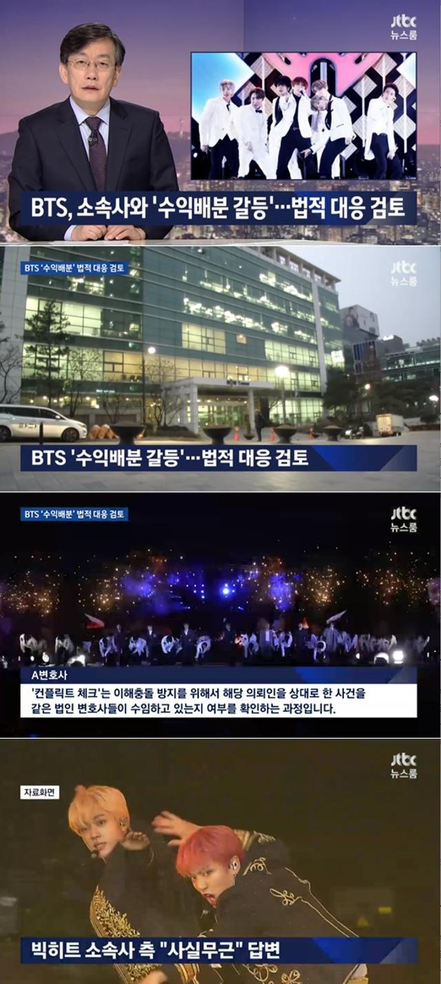  방탄소년단, 빅히트 수입배분 문제로 법적대응 검토????