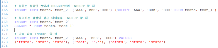 MySQL INSERT INTO 쿼리문