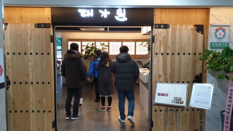  마곡/점심/맛집/대가원/한우/설렁탕