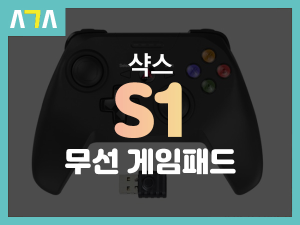 샥스 S1 무선 게임패드