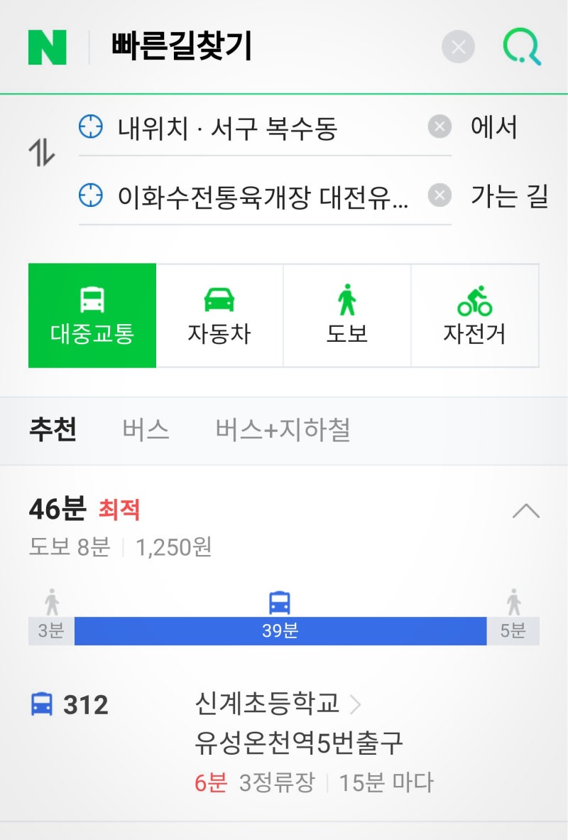 네이버 지도 대중교통-버스 빠른 길찾기, 알 수 있는 정보는? : 네이버 블로그