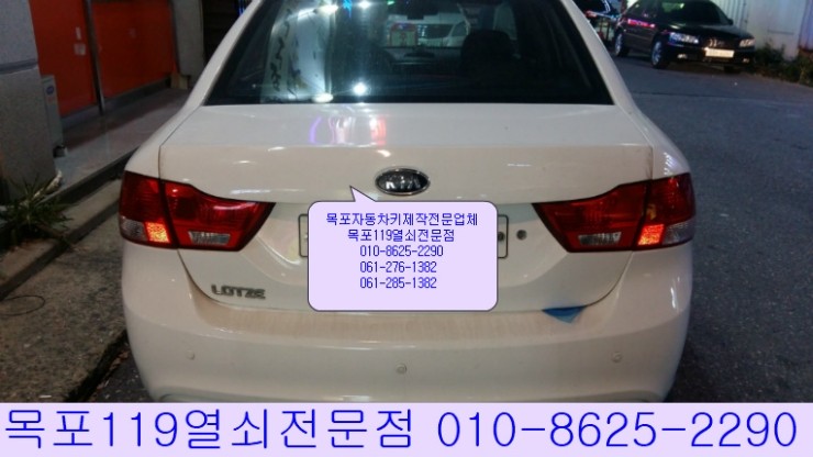  [목포자동차키] - 목포시 상동(하당)에서 로체이노베이션 차키제작하기 - 목포열쇠출장전문 목포키분실