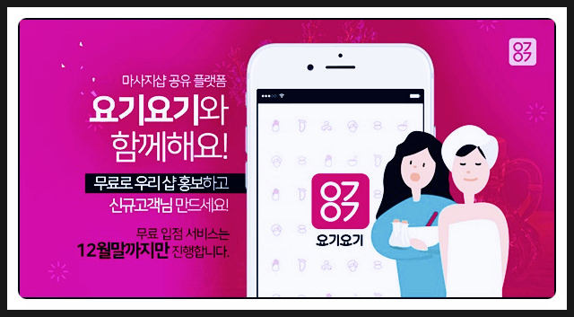  울산스웨디시 이벤트의 모든 것!