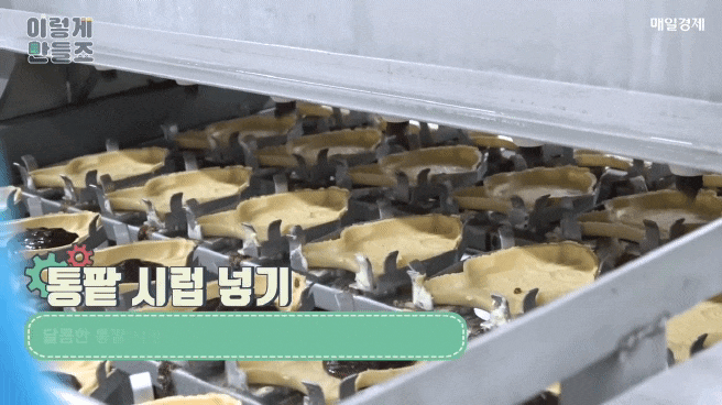  신기한 붕어싸만코 제조과정