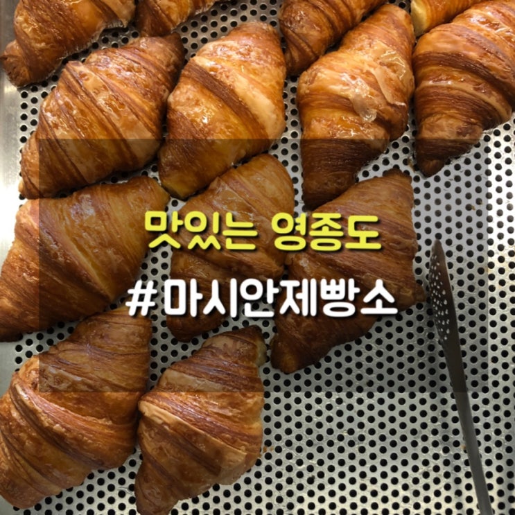  마시안제빵소에서 마제버거 먹고, 마시안해변 거닐기 여행코스 추천