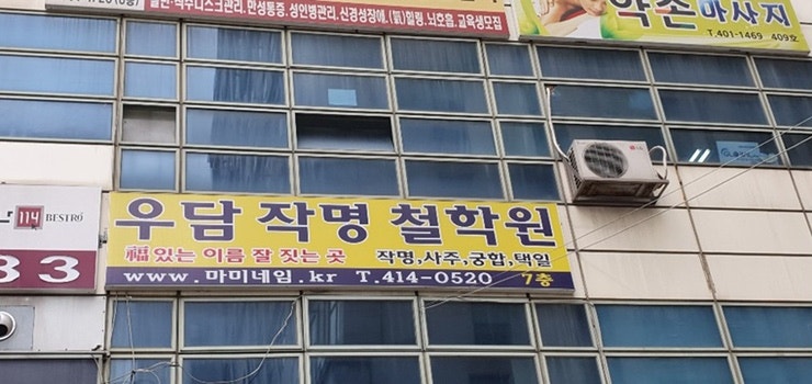 지명 선정이 매우 중요한 이유(네이밍) 6