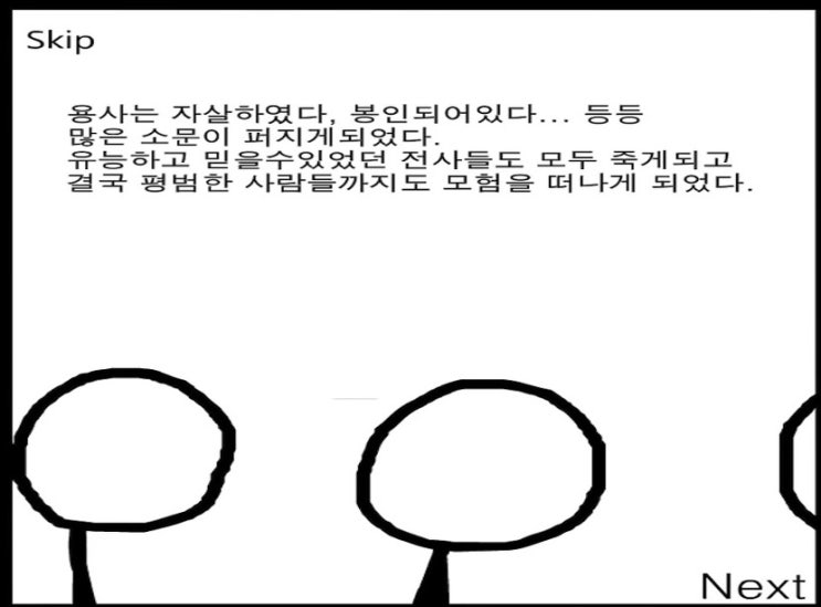  일루젼 아일랜드5 RPG플래시게임