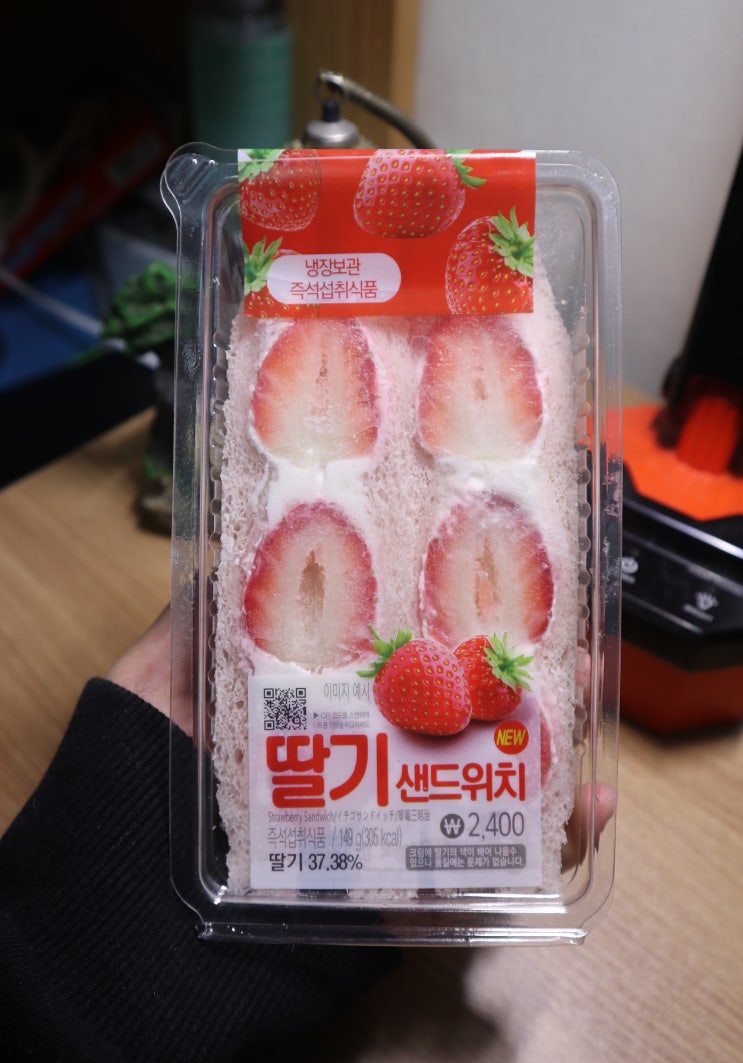  GS25) 딸기샌드위치 2400