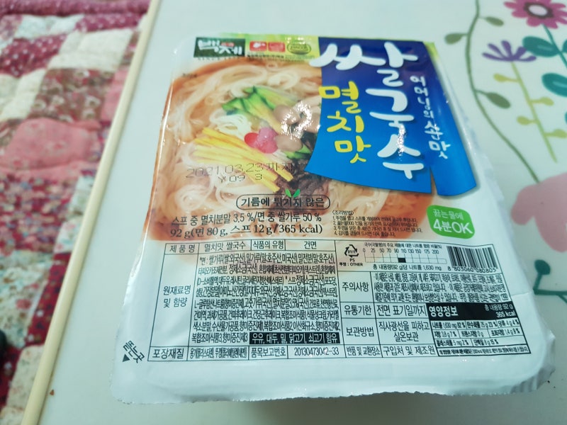 백제 쌀국수 다이어트중 먹기 좋은 간식 혹은 식사