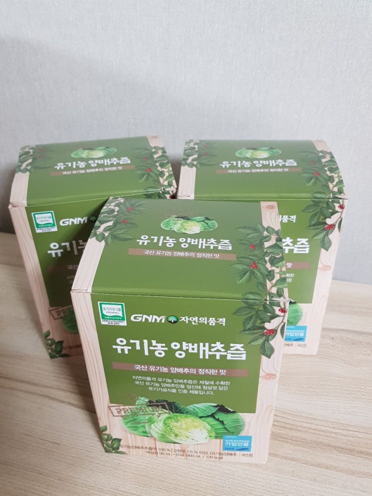  위염치료 유기농양배추즙으로 양배추즙 비교 및 솔직후기 1편/푸드버킷 & 자연의품격 & 유기농마루