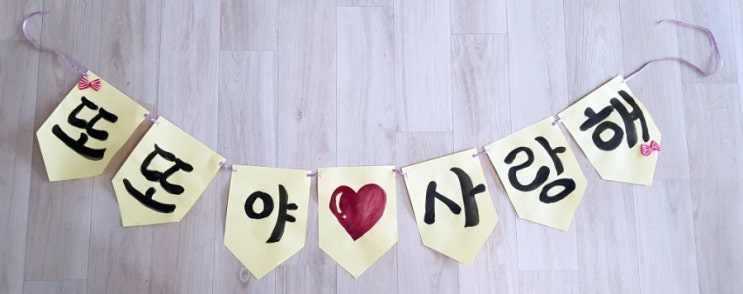  셀프 만삭촬영용 가랜드 만들기