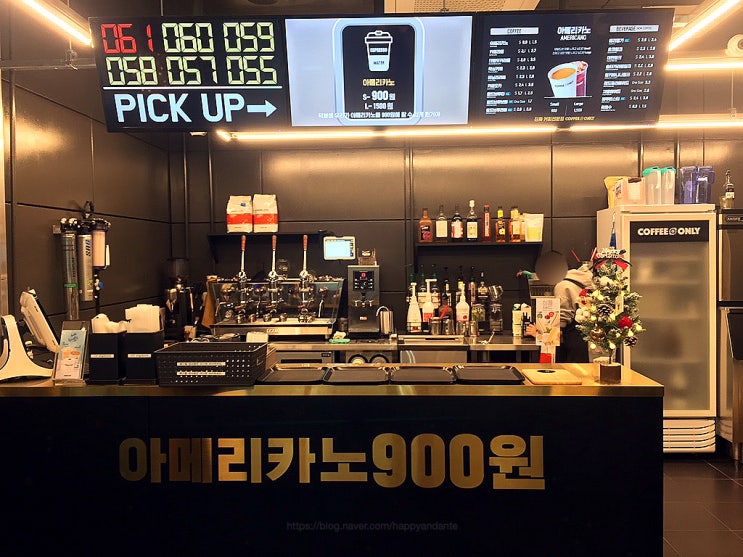  원두 커피가 900원? 가성비 최고 커피온리 증미역점 후기