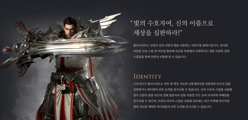온라인MMORPG 로스트아크 페이튼 업데이트와 신규 클래스 홀리나이트 공략 : 네이버 블로그 온라인Mmorpg 로스트아크 페이튼 업데이트와 신규 클래스 홀리나이트 공략 : 네이버 블로그