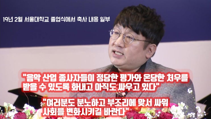 BTS 방탄소년단 소송 - 수익배분 문제 빅히트 방시혁 대표