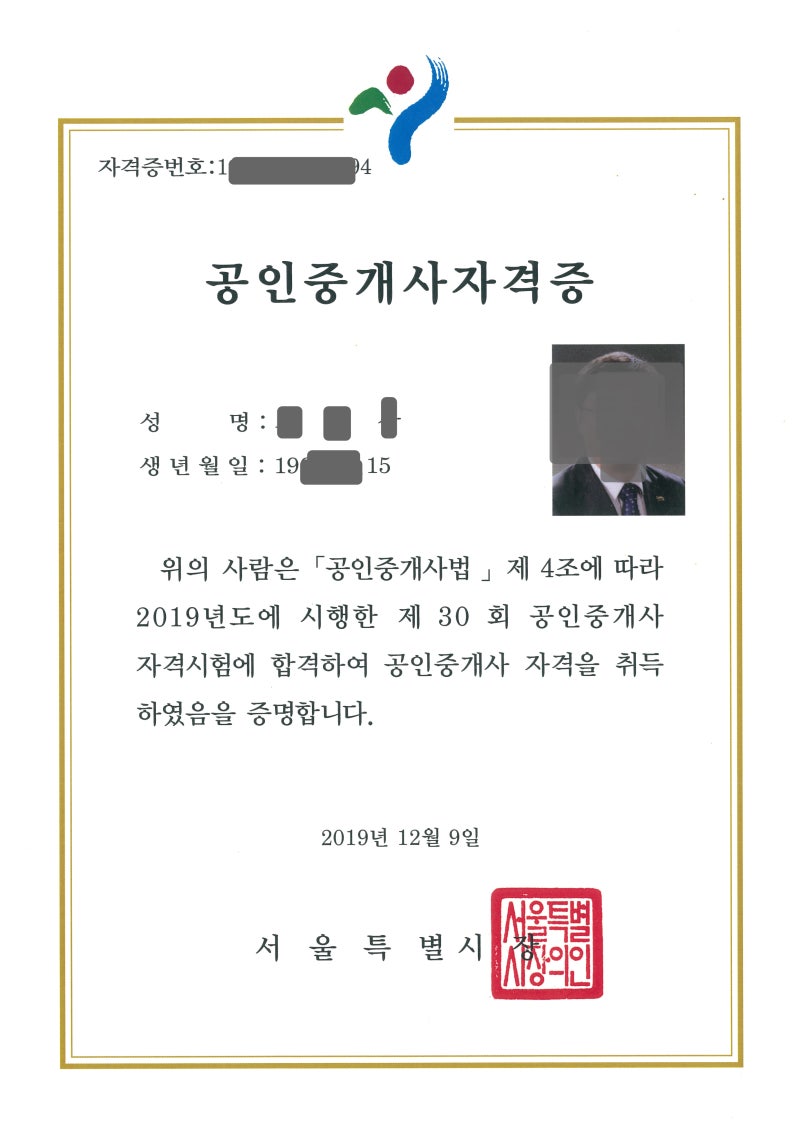 공인중개사 자격증과 미래 : 네이버 블로그 공인중개사 자격증과 미래 : 네이버 블로그