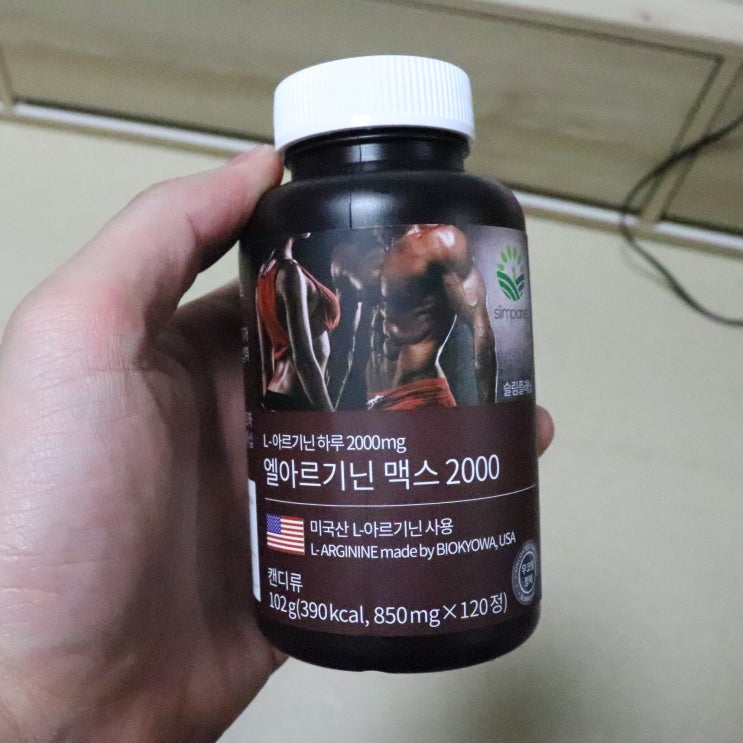  아르기닌효능 엘아르기닌 먹고서 달라진 아침을 느끼다!