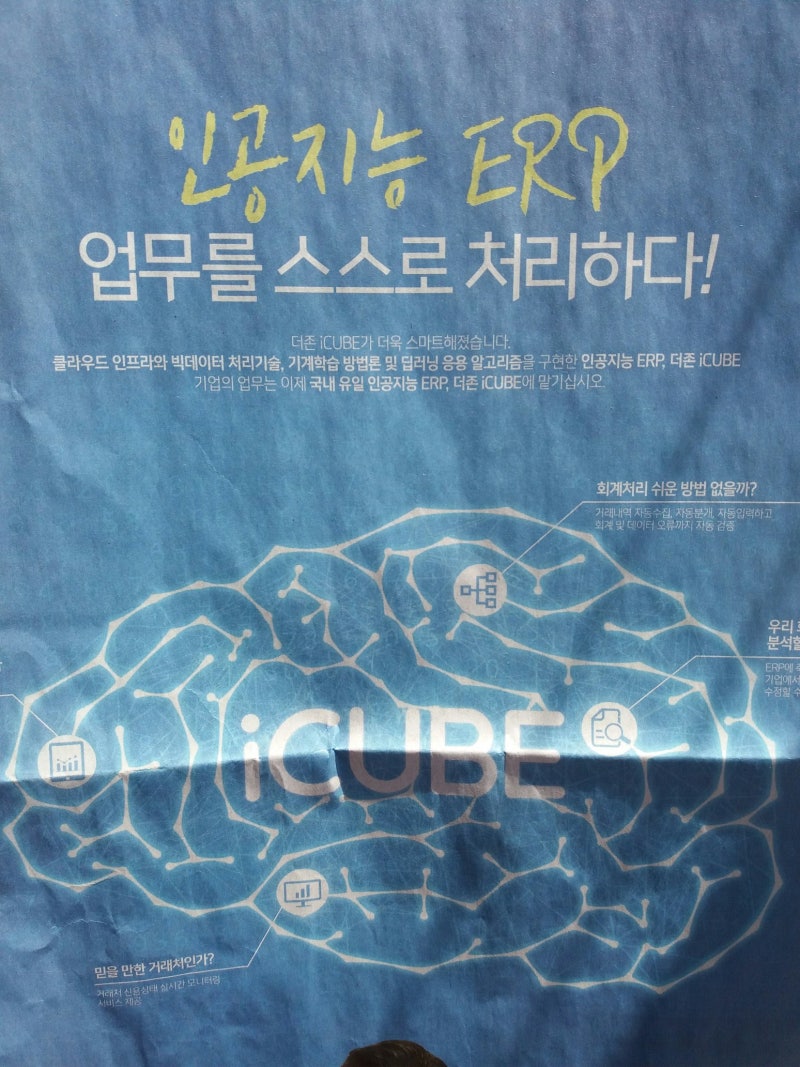 인공지능과 로봇의 차이점 : 네이버 블로그