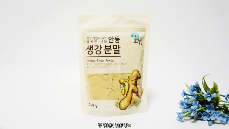 안동 생강분말 다양하게 활용할 수 있어요 안동 생강분말 다양하게 활용할 수 있어요