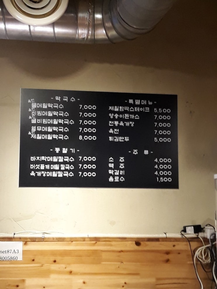  부산부평동깡통시장메밀칼국수