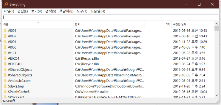  [everything] 내 컴퓨터안에서 편리하게 검색하고 싶다면