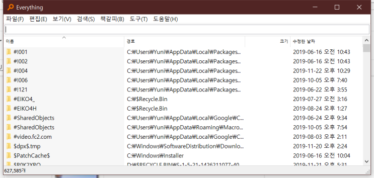 [everything] 내 컴퓨터안에서 편리하게 검색하고 싶다면
