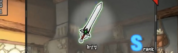  검 강화하기 게임 파이널