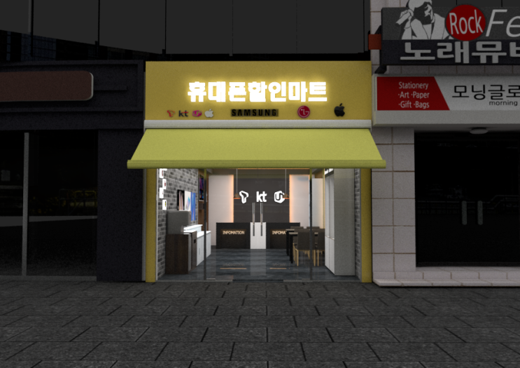  핸드폰매장인테리어3D