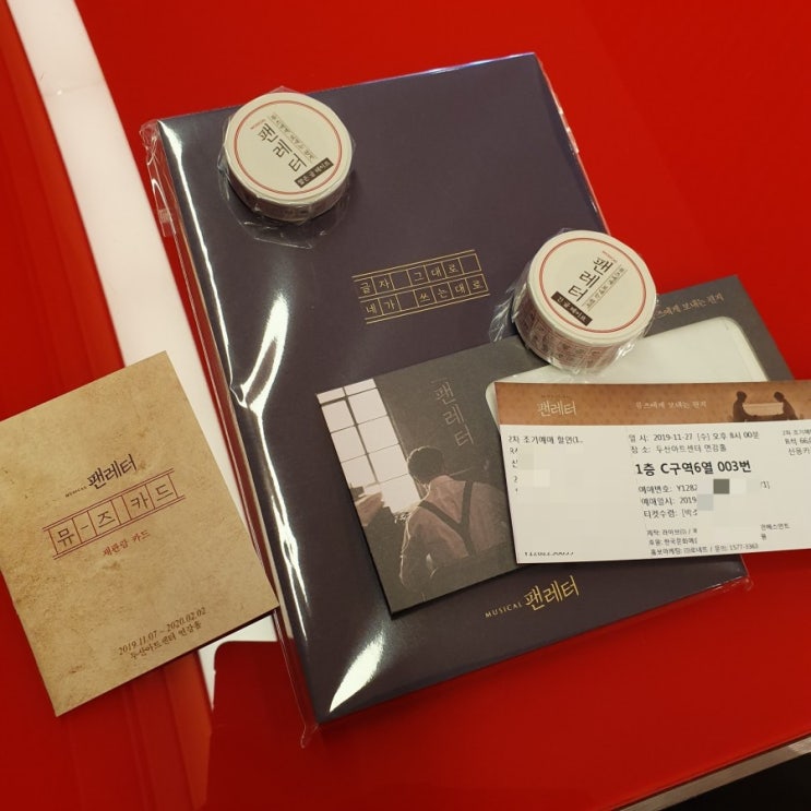  191127 뮤지컬 팬레터