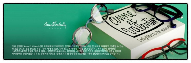  안네 발렌틴 /  ANNE VALENTIN 베스트 모델 재입고