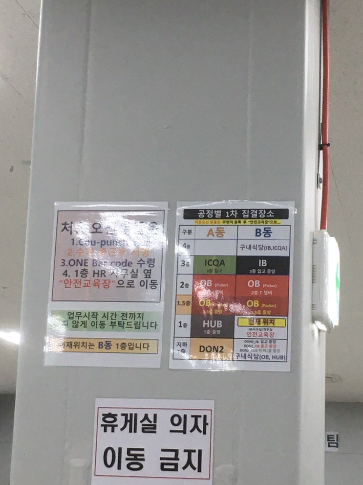  세달 짬 동탄 쿠팡 알바 후기(야간 입/출고 경험담 O)