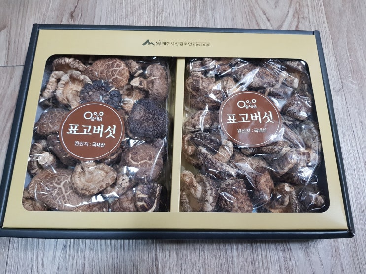  제주우수제품 JQ인증 받은 표고버섯 선물세트