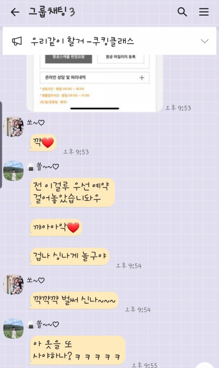  막내가 합류했다